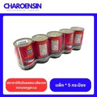 ราคา มงกุฎทะเล ปลาซาร์ดีนในซอสมะเขือเทศ 145กรัม (Mongkut Talay Sardine in Tomato Sauce 145g)