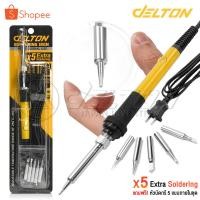 ราคา DELTON หัวแร้งบัดกรี ปรับอุณหภูมิได้ 200-450 องศา หัวแร้ง บัดกรี กำลังไฟ 20-80W ปากกาหัวแร้งบัดกรี รุ่น DT-288 (29468292824)