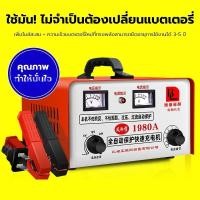 ราคา เครื่องชาร์จแบตเตอรี่ อัจฉริยะ รถยนต์ และ มอเตอร์ไซค์ ใช้ได้ทั้งแบตน้ำและแบตแห้งทั้ง 6V/12V/24V ขนาด 6-200Ah (40670547820)