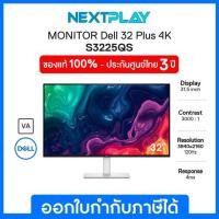 ราคา Dell Plus Monitor S3225QS 32 inch 4K IPS 120Hz เดลล์ จอมอนิเตอร์ 32 นิ้ว รับประกัน 3 ปี on-site (41506629726)