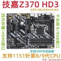 ราคา [มือที่สอง] Gigabyte/Gigabyte Z370 HD3 เมนบอร์ดคอมพิวเตอร์ 1151 พินรองรับ M.2 โอเวอร์คล็อก I5 9400F 9900 (52807683190)