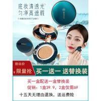 ราคา แป้งพัฟ พัฟแต่งหน้า Huacaixi คุชชั่นคอนซีลเลอร์ติดทนนานไม่มีแต่งหน้าน้ํามันผสมผิวแห้งรองพื้นชนิดน้ําบีบีครีมควบคุมความมันให้ความชุ่มชื้นที่ละเอียดอ่อนของแท้ผลิตภัณฑ์ (26694719004)