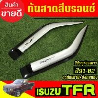 ราคา กันสาด คิ้วกันสาดสีบรอนซ์ รุ่น2ประตู ตอนเดียว ช่วงยาว มังกรทอง Dragon Eye Isuzu TFR 1991 - 2001 ใส่ร่วมกันได้ (29124509309)