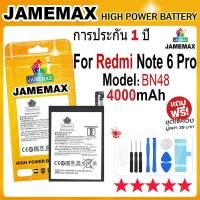 ราคา AMEMAX แบตเตอรี่ XIAOMI Redmi Note 6 Pro Battery Model BN48 (4000mAh) ฟรีชุดไขควง hot!!! (22270969046)