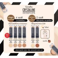 ราคา รองพื้นชนิดแท่ง คริสตัลลีน สูตรกันน้ำ Crystalline Foundation stick กิฟฟารีน (5165354049)