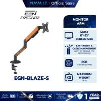 ราคา ERGONOZ Monitor Arm แขนจับจอ ขาตั้งจอคอมพิวเตอร์ รุ่น EGN-BLAZE-S สำหรับจอ 17-32" (29820002300)