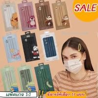 ราคา พร้อมส่ง แมสลายการ์ตูนสีแพนโทน แมสสีสวยคอลเลคชั่นใหม่ แมสดิสนีย์ งานซีลแยกชิ้น (ไม่มีกล่อง) (14791225748)