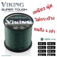 ราคา สายเอ็นไวกิ้ง เอ็นโหลด Viking (29327153095)