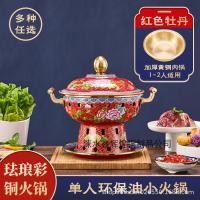 ราคา เคลือบแอลกอฮอล์เดี่ยวหม้อไฟทองแดงหนาเป็นมิตรกับสิ่งแวดล้อมน้ำมันทองแดงบริสุทธิ์Meal-Sharingกระติกน้ (29766234005)