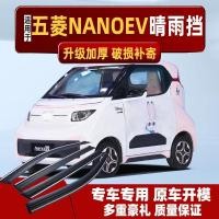 ราคา ใช้ได้กับผ้ากันฝนและฝน Wuling NanoEV จำนวน 21 ชิ้น, คิ้วกันฝน, หน้าต่าง, ที่บังฝน, แถบกันฝนพิเศษในรถยนต์ (12373460300)