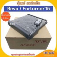 ราคา ตู้แอร์ คอล์ยเย็น รีโว้ ฟอร์จูนเนอร์ '15 Revo Forturner '15 อะไหล่แอร์รถยนต์ (24209607075)