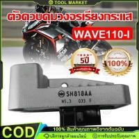 ราคา WAVE110-I แผ่นชาร์จ 110i 2011-2018,SCOOPYiใหม่,ZOOMERX ปี2012-2013,แผ่น ชาร์จ เวฟ110i แผ่นชาร์จไฟมอเตอร์ไซค์ แผ่นชาจเวฟ (26280631191)