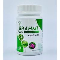 ราคา พรมมิ พลัส ไทยเฮิร์บ Brahmi Plus 60แคปซูล ความจำ อัลไซเมอร์ (43457732342)
