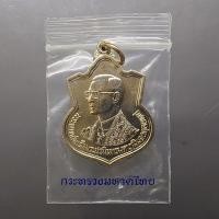 ราคา เหรียญเสมาที่ระลึก 6 รอบ ในหลวง รัชกาลที่9 พ.ศ.2542 พร้อมซองเดิม (52705208936)