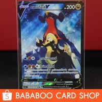ราคา กาเบรียส V CSR การ์ดโปเกมอน ภาษาไทย Pokemon Card Thai Thailand ของแท้ (16381349924)