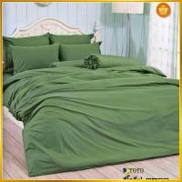 ราคา เอนกประสงค์ (TOTO) NEW สีพื้น ขนาด 60X80 กับ 70X90 (22112437630)