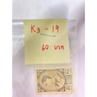 ราคา แสตมป์เก่าเก็บ-ร.9 ชุดที่3_K3-19 (8391213203)