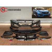 ราคา ชุดกันชนหน้า HONDA CIVIC FC FK ปี2016-2021 (ชุดแต่ง TYPE R) (MC) (สีพื้นงานดิบ) (เกรดเทียบแท้) (25125202190)