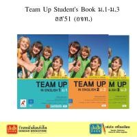 ราคา หนังสือเรียน Team Up Students Book ม.2 ลส51 (อจท.) (7423589641)