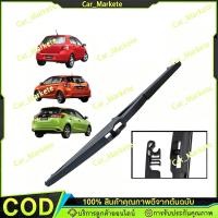 ราคา ยางปัดน้ำฝนหลัง 16 นิ้ว สำหรับ Yaris/Vios 2013-2017 ยางเกรดพรีเมียม ไม่ทิ้งรอย กันน้ำดี เปลี่ยนเองง่าย! (50310409622)