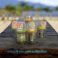 ราคา ขวดนม5ออนnewcollectสีชาพีเจ้น (28920679661)