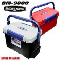 ราคา กล่องอุปกรณ์ Meiho BM-9000 ของแท้ 100% (7709238973)