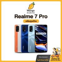 ราคา Realme7 5G | Realme7 Pro | Realme 7i | Ram8/128GB ออกใบกำกับภาษีได้ เครื่องใหม่ ศูนย์ไทย Realem 7 5G 7pro เรียวมี7 โปร (15950476838)