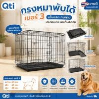 ราคา กรงหมาเบอร์3 กรงเบอร์3 กรงพับได้ กรงขนาดกลาง กรงสัตว์เลี้ยง (C9) (47758188657)