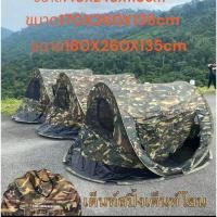 ราคา เต็นท์สปริงเต็นท์โยน (21348579992)