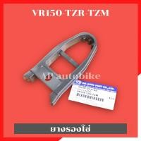 ราคา ยางรองโซ่ VR150 TZR TZM ยางรองโซ่วีอา เนื้องานเป็นยางคุณภาพ (8125842575)