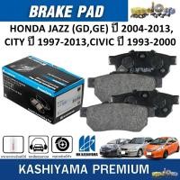ราคา MK KASHIYAMA ผ้าเบรคหลัง HONDA JAZZ(GD,GE) ปี2004-2013,CITY ปี1997-2013,CIVIC ปี1993-2000(ราคา/ชุด) (29202939709)