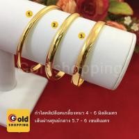 ราคา กำไลคลิปล็อคเกลี้ยง หนา 4-6 มิล กำไลเกลี้ยงสีทอง สร้อยข้อมือทอง สร้อยข้อมือไมครอน สร้อยข้อมือแฟชั่น ถ่ายรูปจากสินค้าจริง (3030274642)