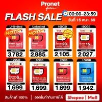 ราคา [ประกันตลอดอายุการใช้งาน] ซิมเทพ ส่งฟรี ซิมรายปี + โทรฟรี เน็ตไม่อั้น เน็ต Max Speed + โทรฟรี เน็ต TRUE หลัก (6750253258)