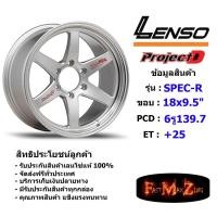 ราคา ล้อแม็ก เลนโซ่ ProjectD SPEC-R ขอบ 18x9.5" 6รู139.7 ET+25 สีNSWMA แม็กรถยนต์ lenso18 แม็กรถยนต์ขอบ18 (6734535700)