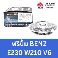 ราคา GNS ฟรีปั้ม BENZ E230 W210 V6 หัวปั้มBENZ E230 W210 V6 ฟรีปั้มBENZ E230 หัวปั๊มเบนซ์ หัวปั็มเบนซ์ ฟรีปั๊มBENZ W210 ฟรีปั (44850750626)