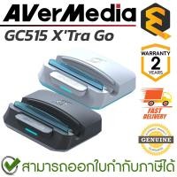 ราคา Avermedia GC515 X'Tra Go อุปกรณ์จับภาพหน้าจอ (Black, White) ของแท้ ประกันศูนย์ 2ปี (29418079184)