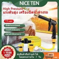 ราคา ปืนฉีดน้ำแรงดันสูง ปืนล้างรถแรงดันสูงพร้อมสายยาง ปืนฉีดโฟม ปืนอัดฉีดน้ำเป็นโฟม ปืนฉีดน้ำ ปืนปรับแรงดัน ฉีดรดน้ำต้นไม้ (14539857204)