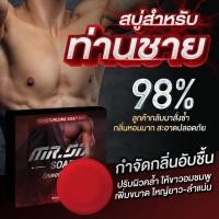 ราคา Mr.SIX SOAP#สบู่ #ของแท้100%#เก็บเงินปลายทางได้#พร้อมส่ง (22457107397)
