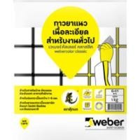 ราคา ปูนยาแนว/กาวยาแนว เวเบอร์(weber) เนื้อละเอียด/สำหรับงานทั่วไป/มีหลายสี ตราตุ๊กแก (8148935598)