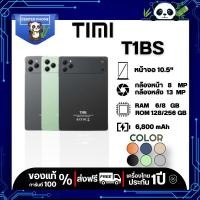 ราคา TIMI T1BS (6/256GB) แอนดรอย์ 15.0 | จอใหญ่ 10.5" | | ประกัน 1 ปี (55457669538)