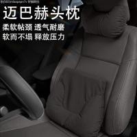 ราคา 【NEW MG S5 EV-2025】 2025 MG ES5 รถพนักพิงศีรษะและหมอนรองคอ 25 MG ES5 เบาะรถยนต์ชุดรองรับเอวเบาะเอว (47604864970)