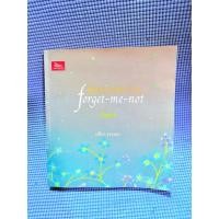 ราคา รู้ทันสันดานศัพท์ ฉบับ Forget Me Not เฑียร ธรรมดา ไม่มีจดมือ2 (44377988867)