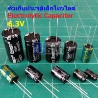 ราคา คาปาซิเตอร์ ตัวเก็บประจุ ตัว C อิเล็กโทรไลต์ Aluminium Electrolytic Capacitor 6.3V #E-Capacitor 6.3V (1 ตัว) (29453384813)
