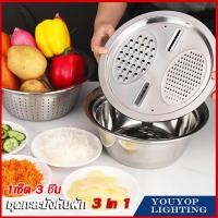 ราคา กะละมังล้างผัก กะละมัง 3 in 1 พร้อมกะละมังรู ที่สไลด์ผัก สแตนเลส เนื้อหนา กะละมัง กะละมังล้างผัก หม้อชาบู ขนาด 26-28 ซม (19580598097)