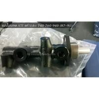 ราคา แม่ปั๊มเบรค Volvo 740 760 940 (87-91) โปรดสอบถาม (3355692974)