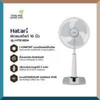 ราคา พัดลม Hatari รุ่น HTS16D4 16นิ้ว (18151970507)
