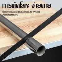 ราคา SIKA ​เลื่อยคันธนู โครงเลื่อยเหล็ก 12 นิ้ว พร้อมใบเลื่อย เลื่อยตัดเหล็ก โครงเลื่อย เลื่อยมือ (42057400776)