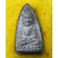 ราคา หลวงปู่ทวด เจริญมงคล พิธีมหาพุทธาภิเษก วัดบวรนิเวศวิหาร ปี 2556 เนื้อผง พร้อมกล่อง (40479432927)
