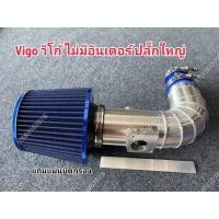 ราคา ชุดท่อแอร์โฟร์ Vigo วีโก้ รุ่นไม่มีอินเตอร์ (27618360824)