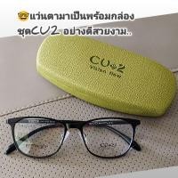 ราคา CU2 6060 TR90 EYEWARES กรอบแว่นตา กรอบแว่นตาผู้หญิง (18970059206)